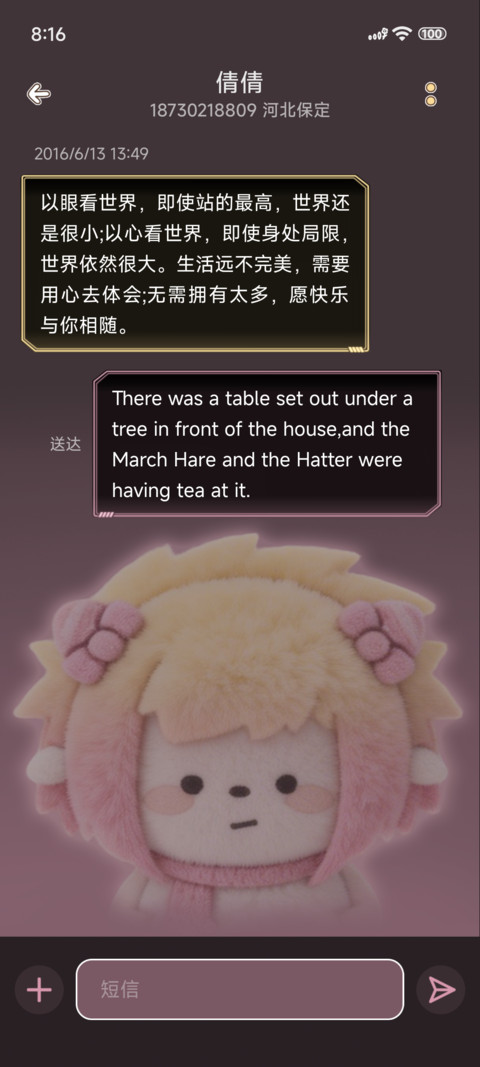 懒羊羊毛绒律动 screenshot