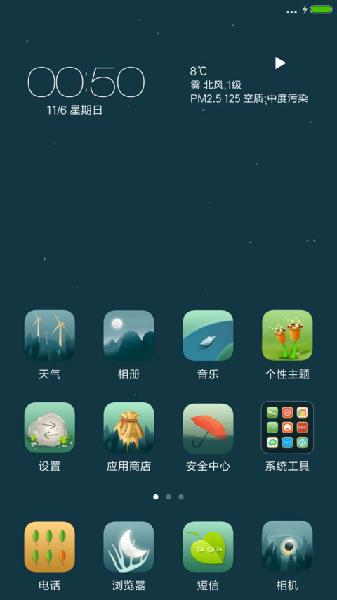 梦幻森林 screenshot