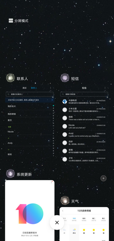 傻瓜，我爱你 screenshot