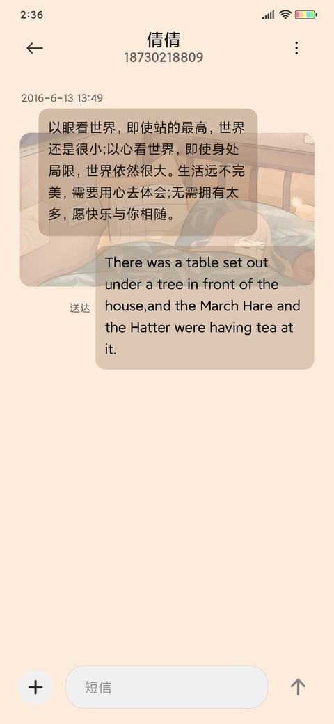 一个人生活温馨 screenshot