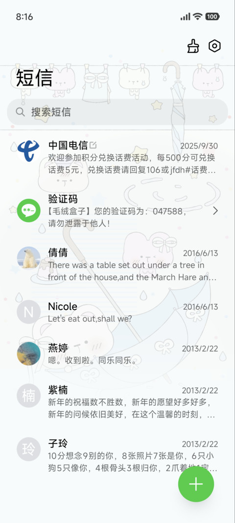 小猫的浪漫雨天 screenshot