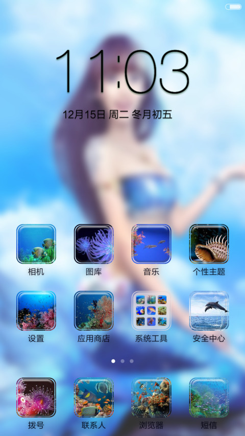 海底世界(动态十锁屏) screenshot