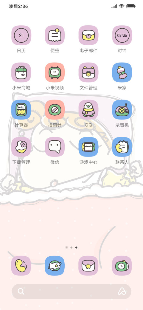 拉开蜡笔小新被子 screenshot
