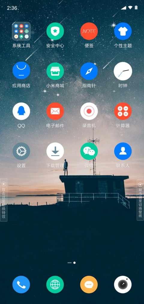 醉美星空 screenshot