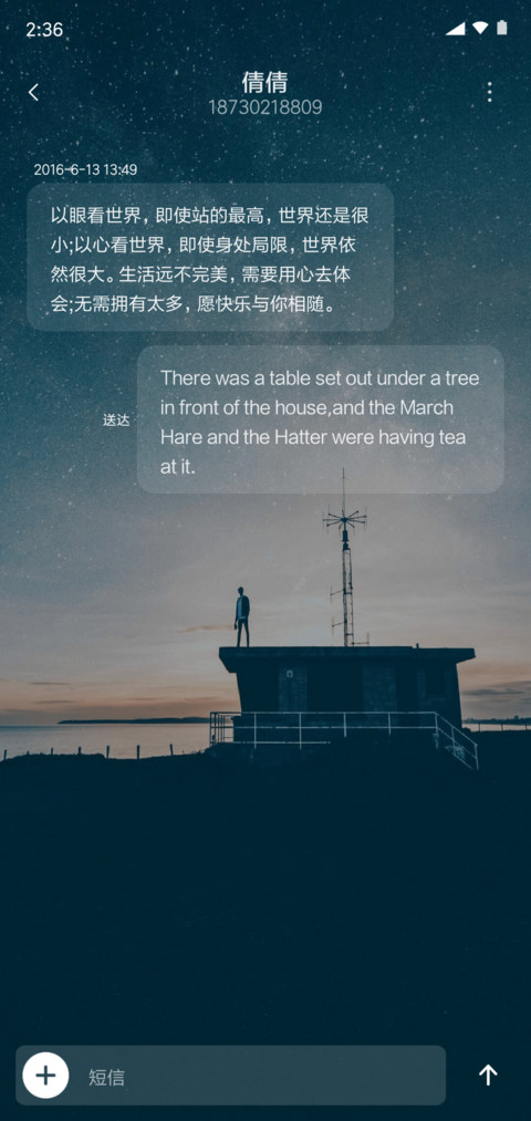 醉美星空 screenshot