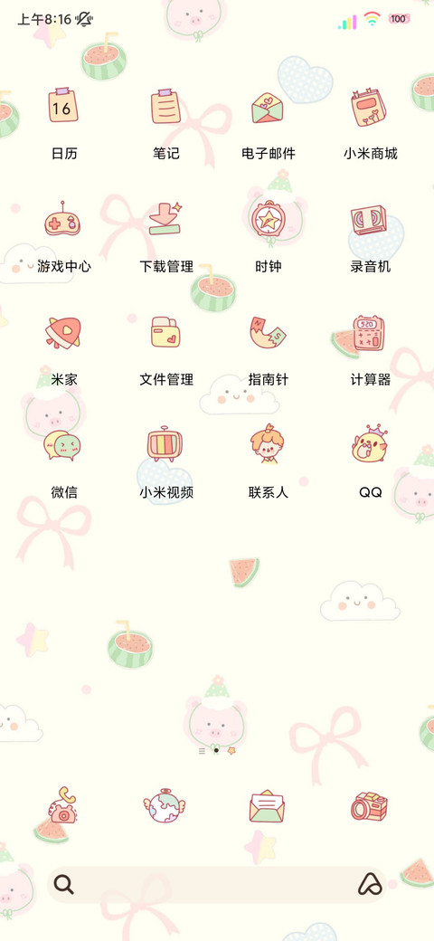 小清新多图平铺酱 screenshot