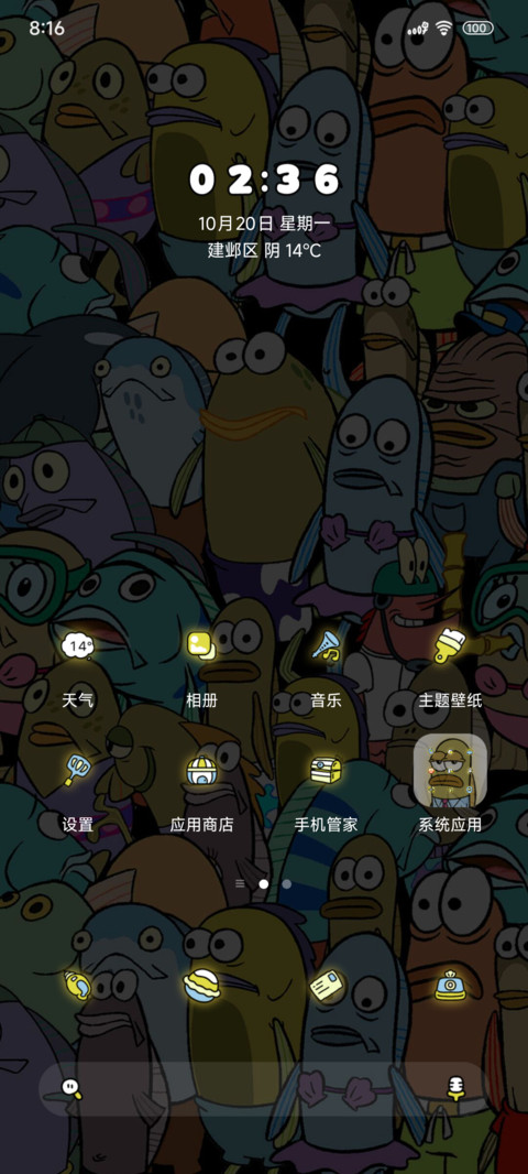 比奇堡海滩动态发光 screenshot