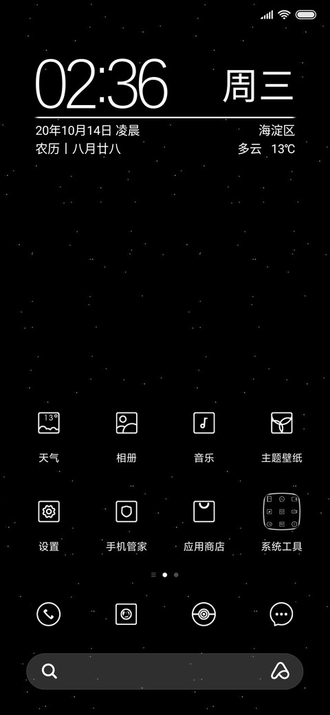 黑色商务 screenshot