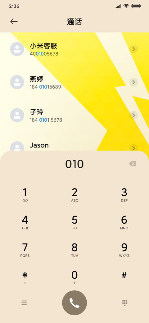 超元气滑板少女 screenshot