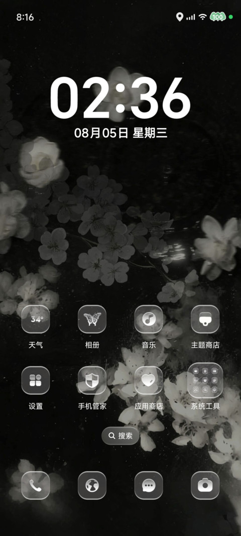 景深重感 夜涧白花 screenshot
