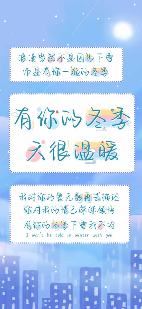 有你的冬季天很温暖 screenshot