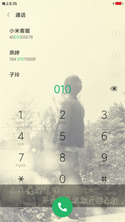 别碰我的人（男款） screenshot