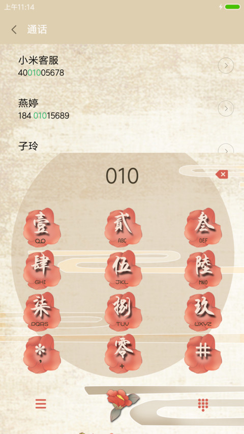 萌星球小薇伊人夕岸 screenshot