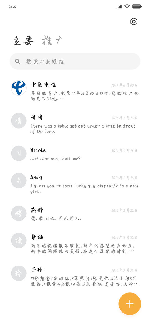 半生雪 screenshot