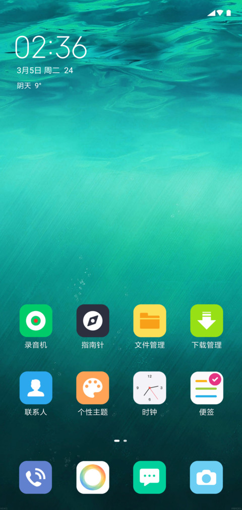 春心荡漾 screenshot