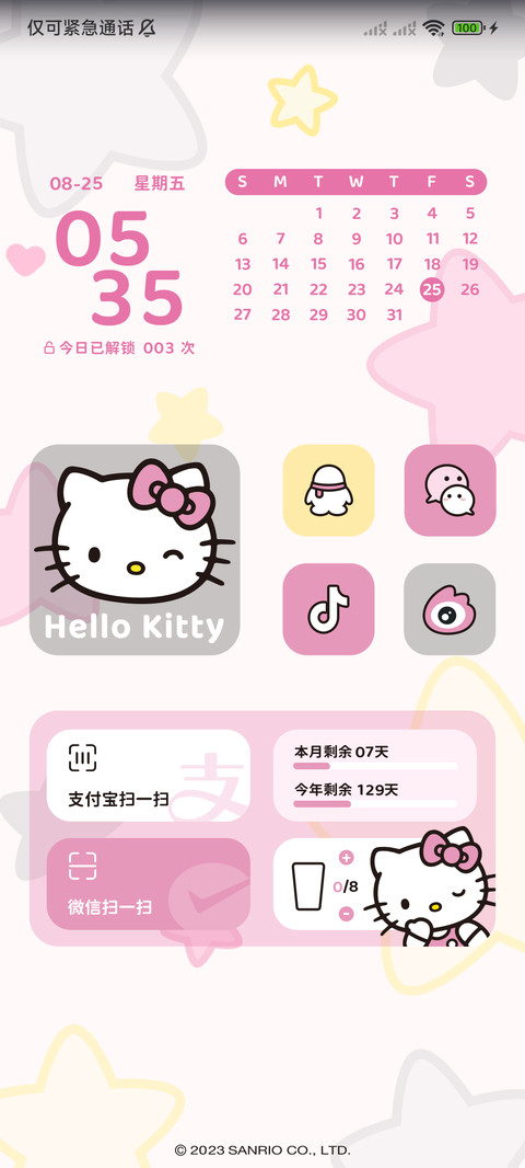 凯蒂猫星芒自定义 screenshot