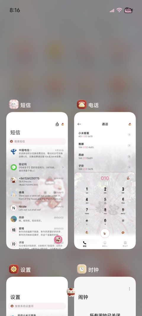 毛绒烟花小猫过年啦 screenshot