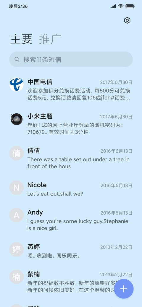 山岚云岫 时间感知 screenshot