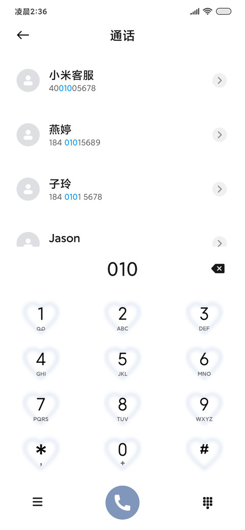 氛围感 冬日恋歌 screenshot