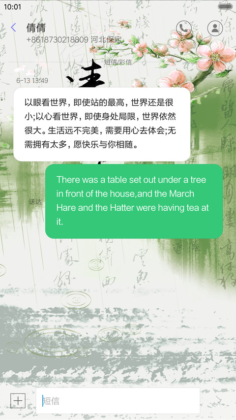 杏花雨 screenshot