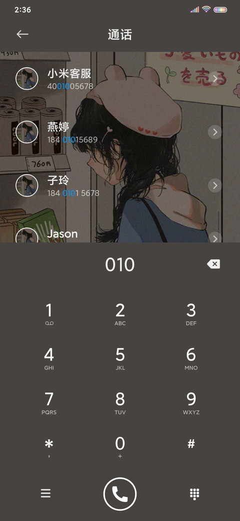 本店贩卖可爱 screenshot