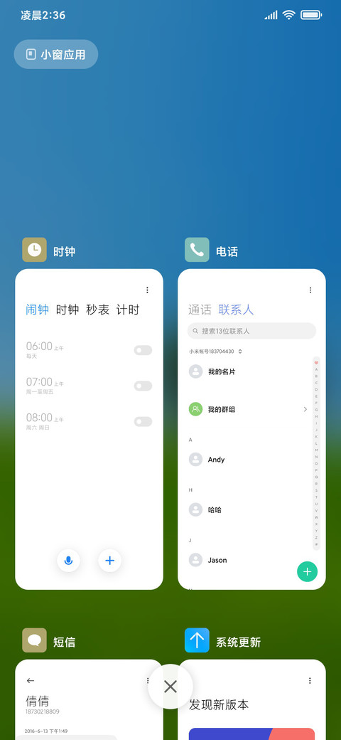 护眼一棵树 动态 screenshot