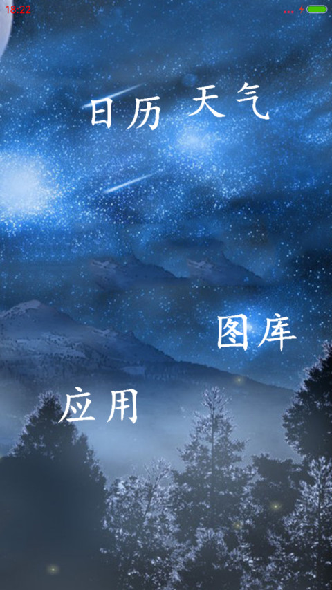 狼道旗舰版 screenshot