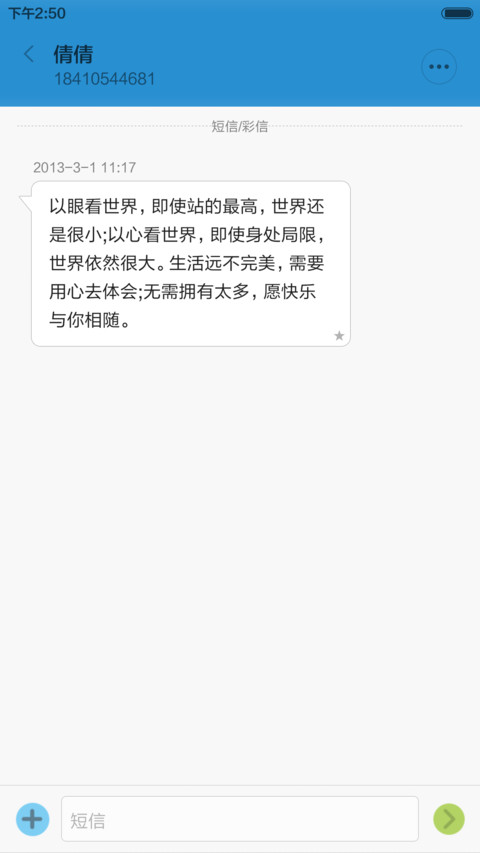 颂曲（三锁屏） screenshot