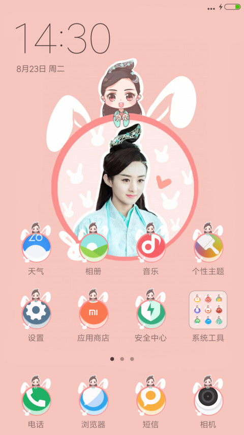一心为颖“诛仙青云志” screenshot