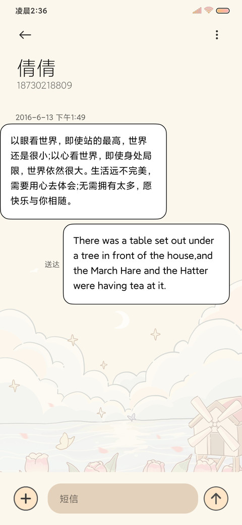 郁金香兔兔 春日 screenshot