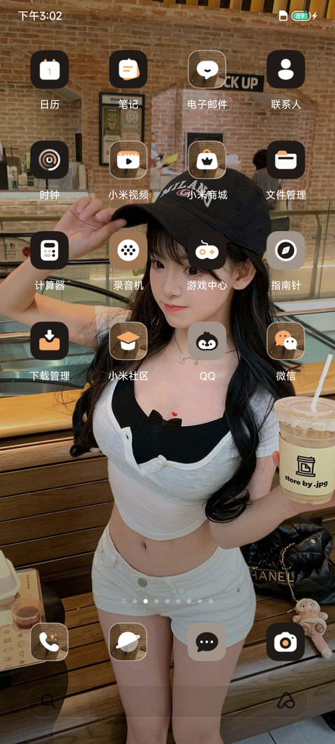 人生无解多喝拿铁 screenshot
