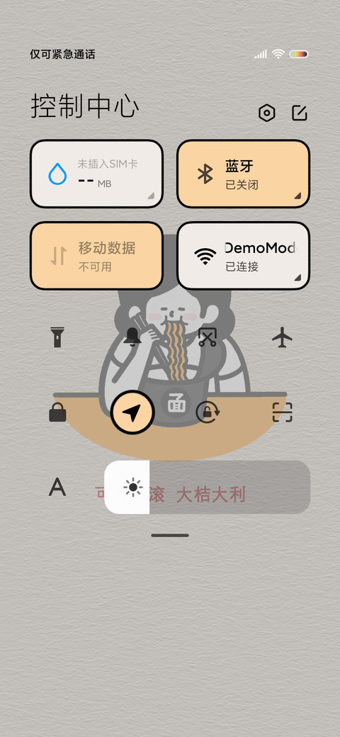 未来可期 不负自己 screenshot