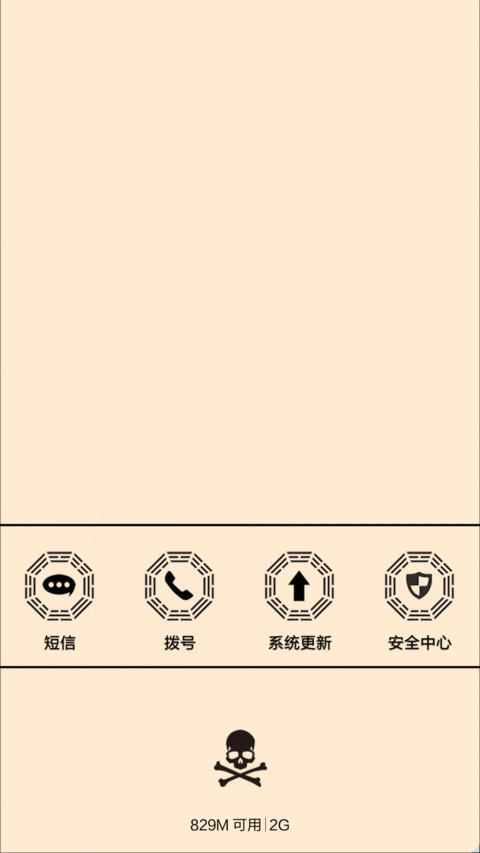 重力解锁+六种锁屏+非主流+自由桌面 screenshot