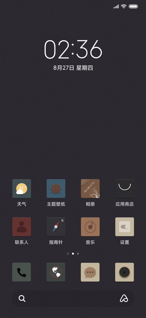 年华 screenshot