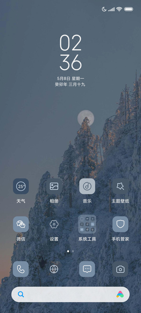 山晚云初雪 小组件 screenshot