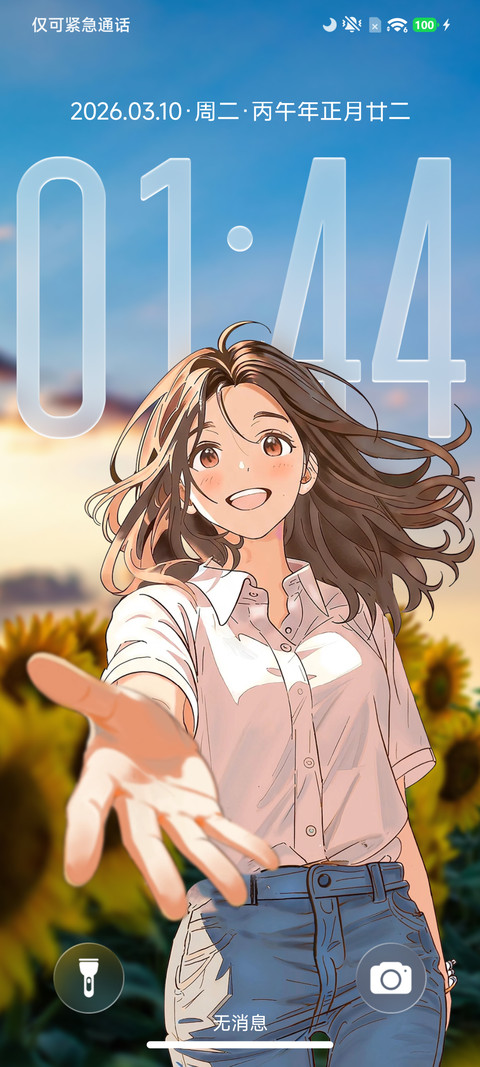 追光OS screenshot