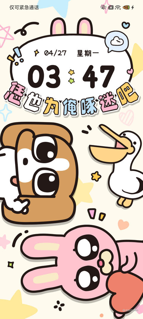 四荤一素 多彩涂鸦 screenshot