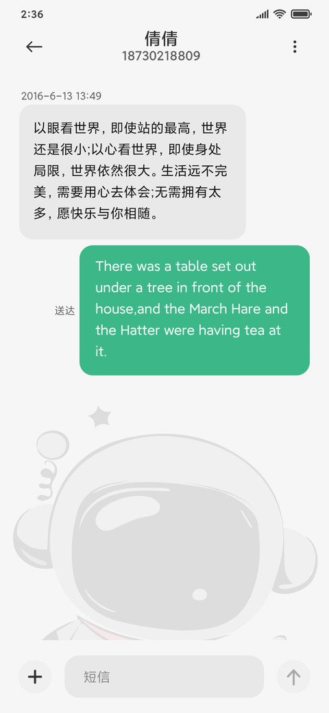 快乐太空人 screenshot