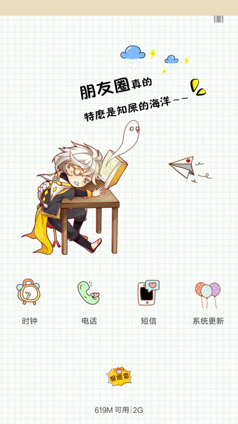 Q版王者荣耀 screenshot