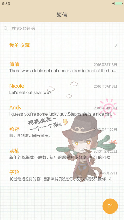 Q版王者荣耀 screenshot