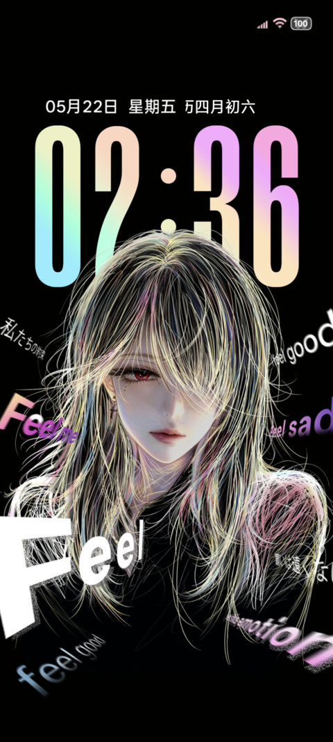 光栅重感线条少女 screenshot
