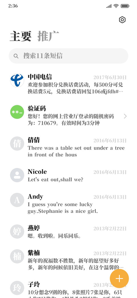 特粗宋体 screenshot
