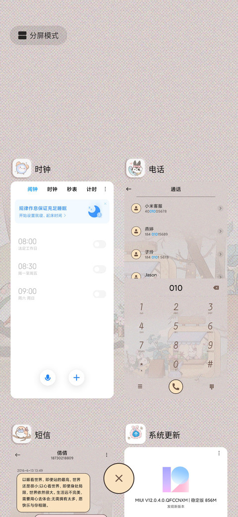 童话 森林杂货铺 screenshot