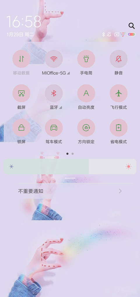发射我的小心心 screenshot