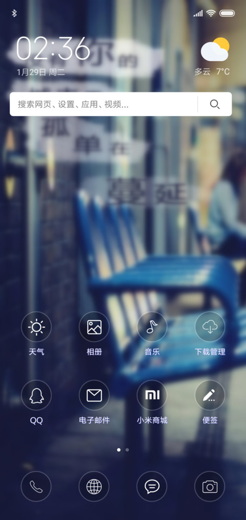 没有你的城市 screenshot