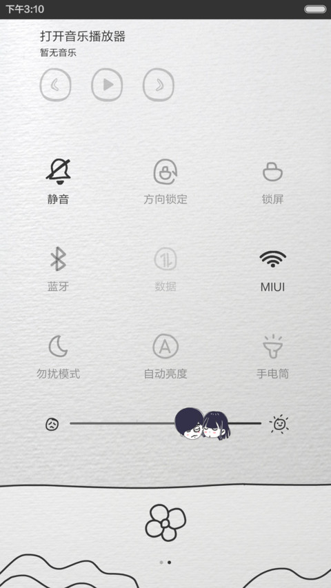 嘟嘟伦-小周周成长记 screenshot