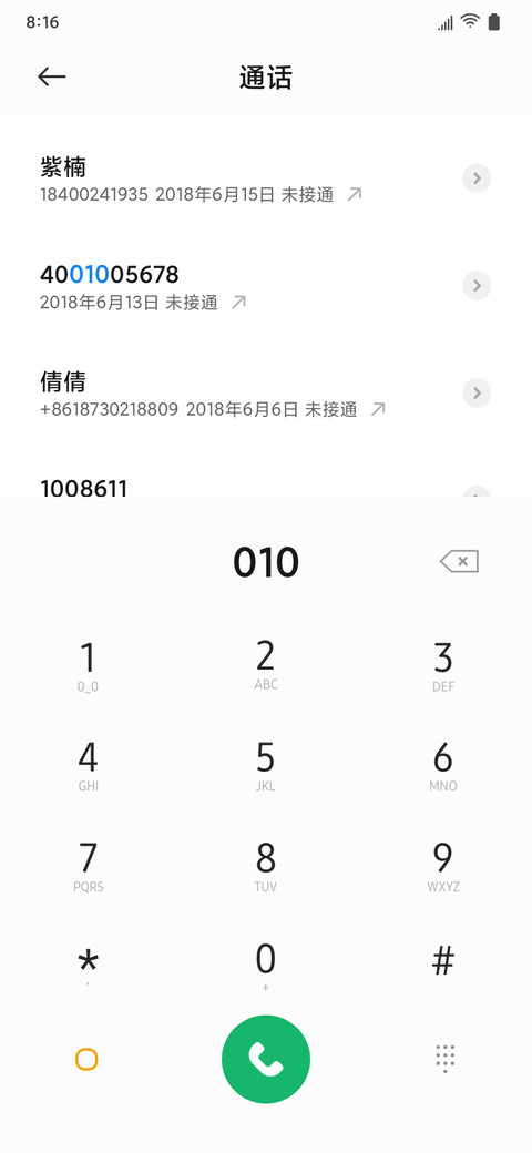 日落之前 screenshot