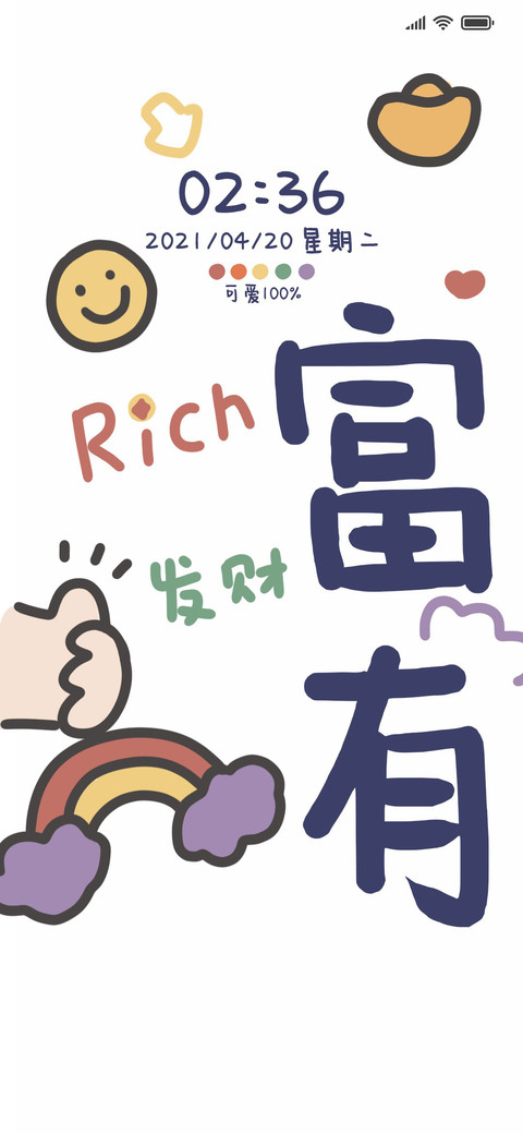 简约可爱文字 screenshot