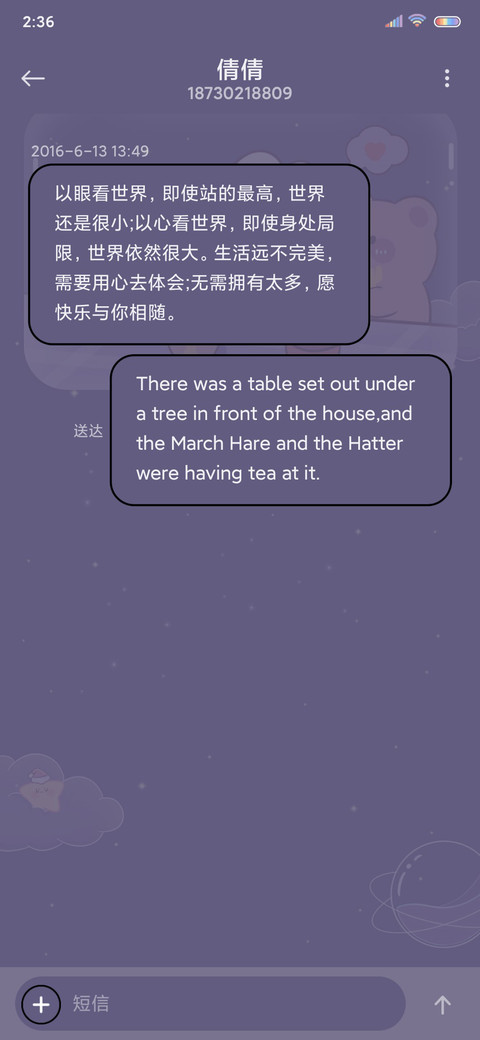 兔兔熊交朋友 screenshot