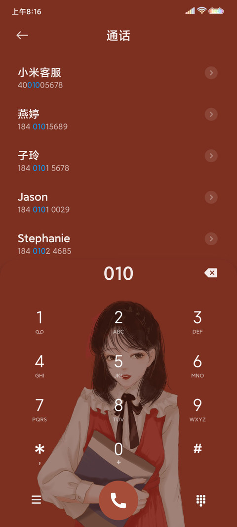 如期而至 screenshot
